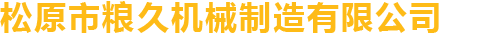 液壓機(jī)廠(chǎng)家