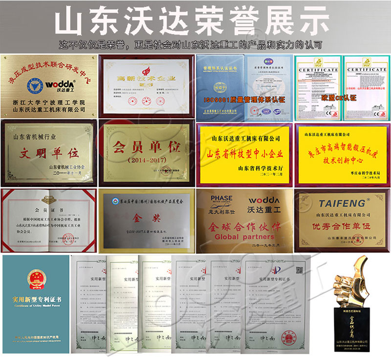 沃達(dá)榮譽證書