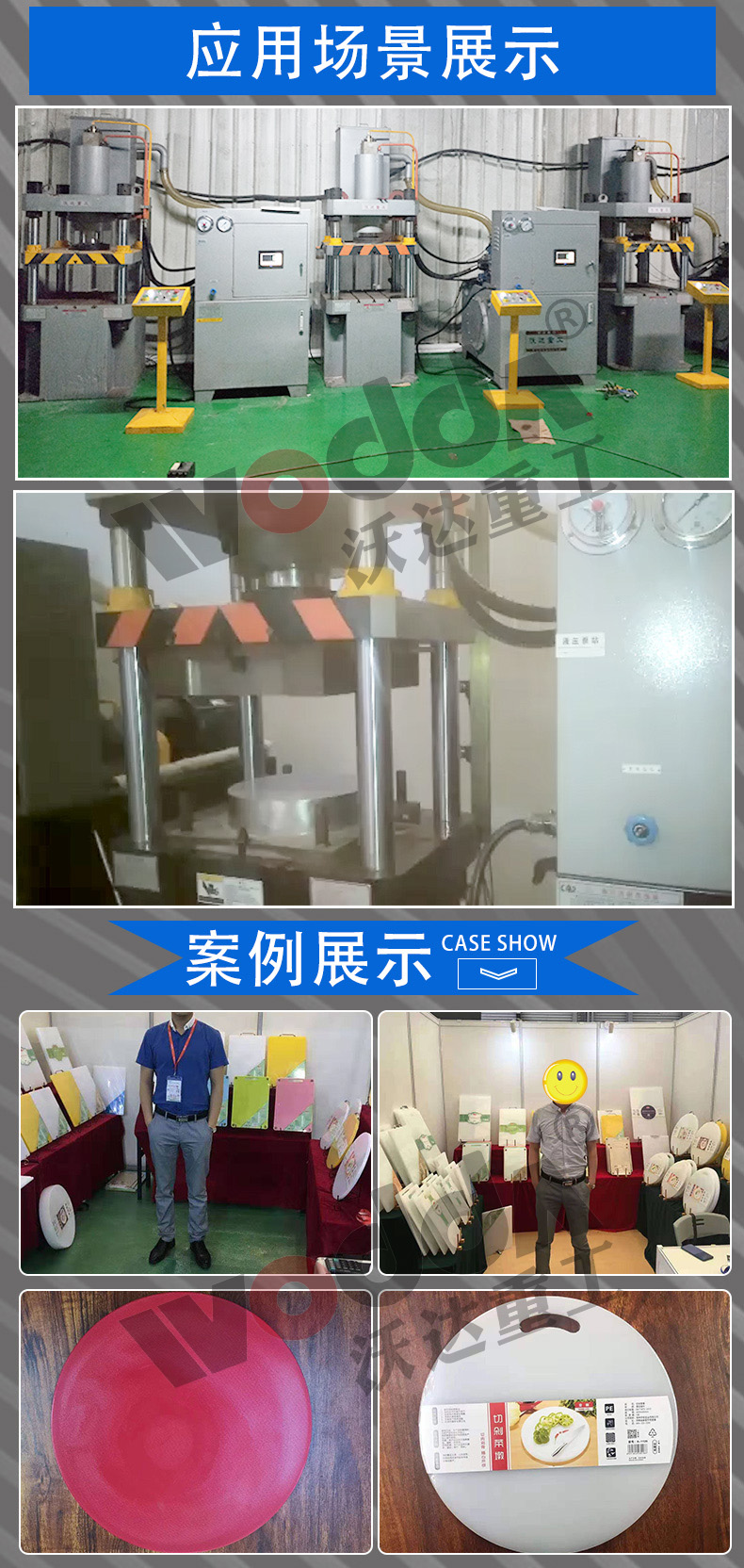 PE菜板液壓機(jī) PE菜板液壓機(jī)