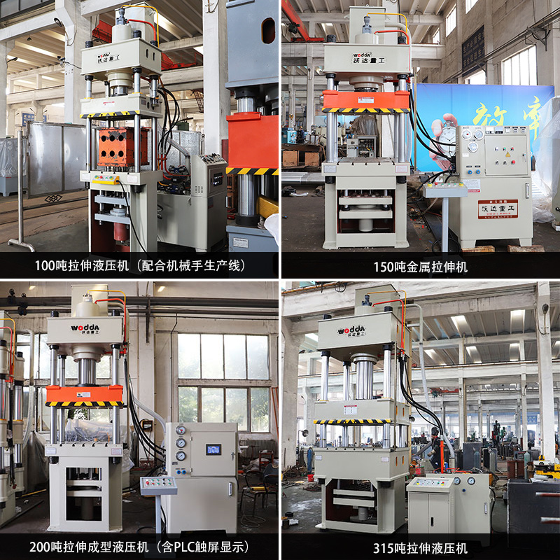 YQ27四柱雙動拉伸液壓機(jī) YQ27四柱雙動拉伸液壓機(jī)