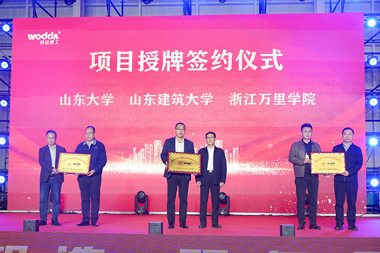 項(xiàng)目授牌