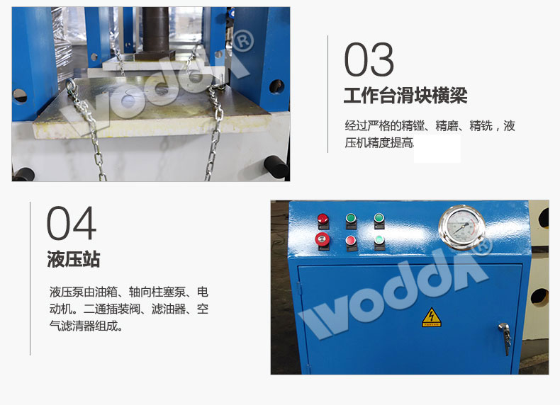 大噸位龍門(mén)液壓機(jī)細(xì)節(jié)