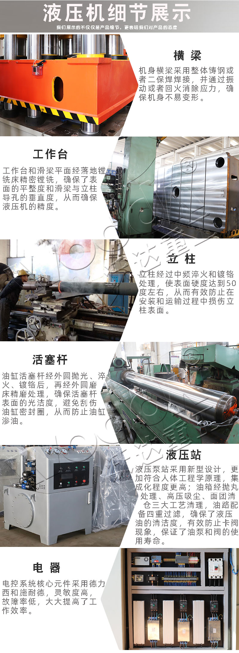 500噸四柱液壓機(jī) 500噸四柱液壓機(jī)