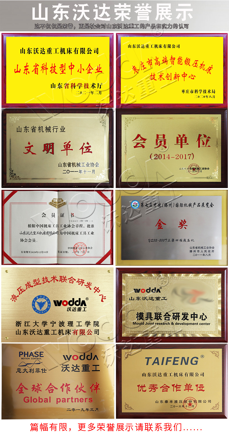 熱模鍛液壓機(jī) 熱模鍛液壓機(jī)