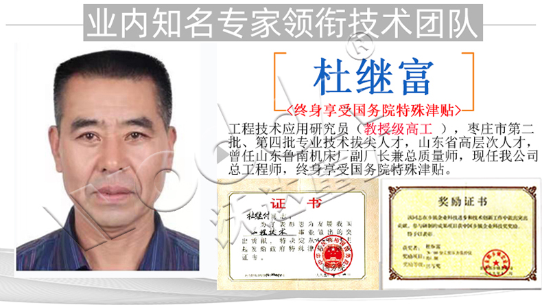 鋼木門壓花機(jī) 鋼木門壓花機(jī)