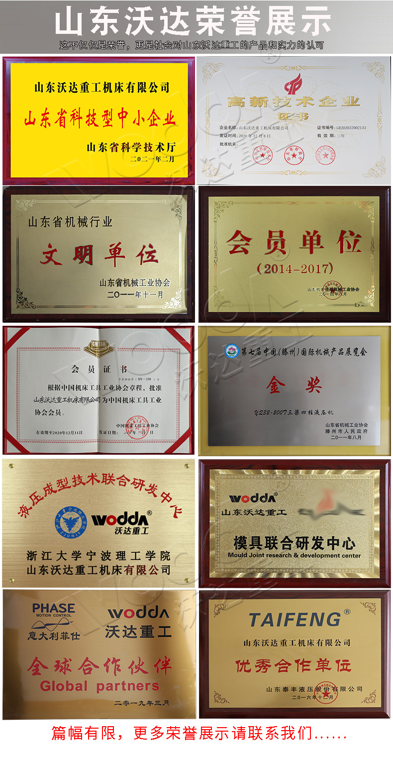 2000t液壓機(jī)多少錢一臺(tái) 2000t液壓機(jī)多少錢一臺(tái)