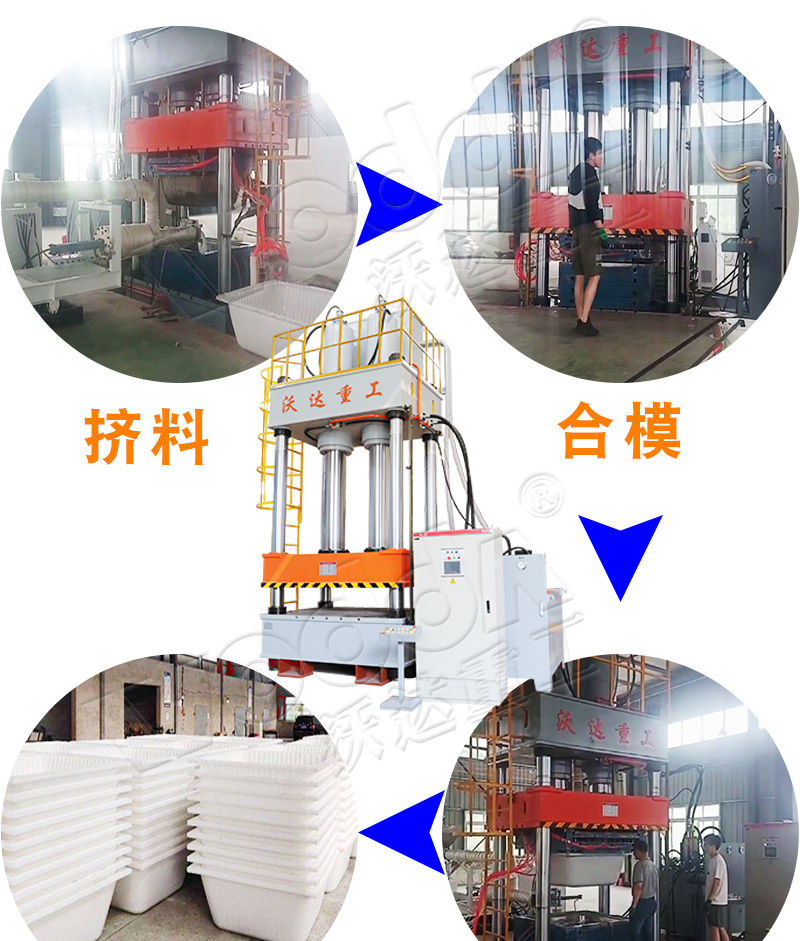 800噸建筑塑料模殼液壓機(jī) 800噸建筑塑料模殼液壓機(jī)